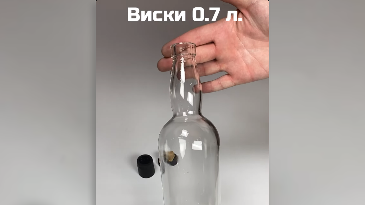 Бутылка Виски 0.5-0.7 л.