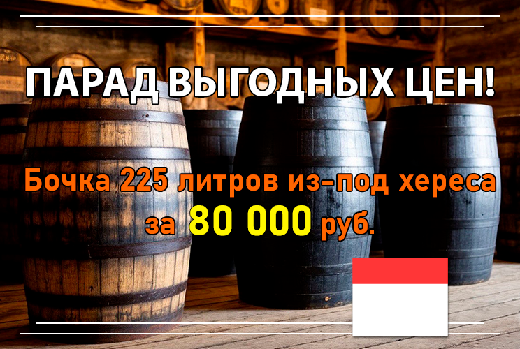 Парад выгодных цен