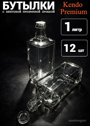 Бутылка КУБ ПРЕМИУМ КЕНДО 1.0 л. (12шт)