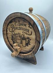 Дубовая бочка подарочная «С ДНЕМ РОЖДЕНИЯ» внешний обжиг 10 л (кавказский дуб) с краном