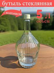 Бутылка МИЛАНА 5л прозрачная с пробкой
