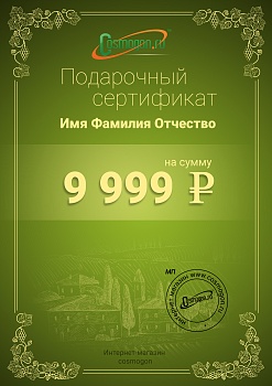 фото Подарочный сертификат на 10 000 рублей (2)