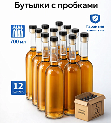 Бутылка «Оригинальная» 0.7 л. (12шт)