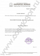 Сертификат на бочки (2)