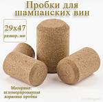 Пробка для шампанского