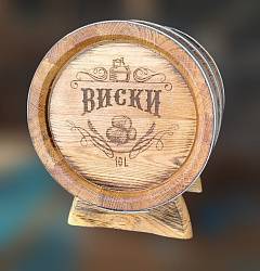 Дубовая бочка подарочная «ВИСКИ» внешний обжиг 10 л (кавказский дуб)