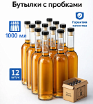 Бутылка «Оригинальная» 1.0 л. (12шт)