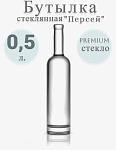 Бутылка «Персей» 0.5 л.