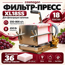 Фильтр-Пресс 18 пластин НЕРЖАВЕЙКА XL18SS