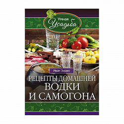 «Рецепты домашней водки и самогона»