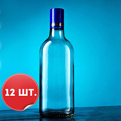 Бутылки «Аляска» 0,5 л (12 шт.) с колпачком