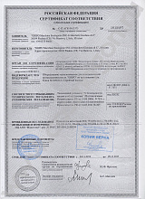 Сертификат соответствия на винодельческое оборудование Grifo