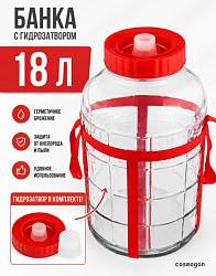 Банка универсальная с гидрозатвором 18 л