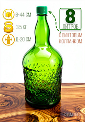 Бутылка САПФИР 8л зеленая с пробкой