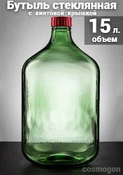 Бутыль «Казак» 15 л