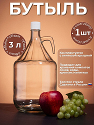 Бутыль "Джон" 3 л