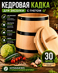 Кадка из сибирского кедра 30 л