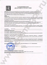 Декларация о соответствии на пивной солодовый экстракт (Россия)