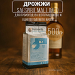 Дрожжи Safspirit Malt (M-1) 500 г