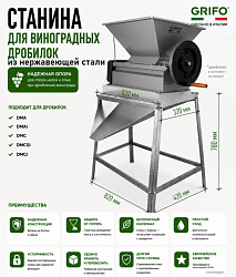 Станина для дробилок (нержавеющая сталь)