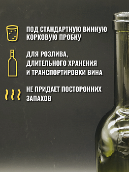 фото Винные бутылки «Бордо» 0,75 л (20 шт.) без пробок (3)