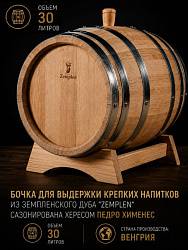Дубовая Бочка 30 л Zemplen (Венгерский дуб) из-под хереса Педро Хименез