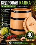 Кадка из сибирского кедра 40 л