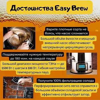 фото Автоматическая пивоварня Easy Brew 70л с чиллером (2)