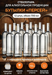 Бутылка «Персей» 0.7 л. (12шт)