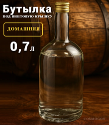 Бутылка ДОМАШНЯЯ ВИНТ 0.7 л.