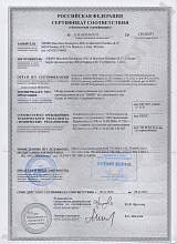Сертификат соответствия на дробилки, насосы, фильтры Grifo
