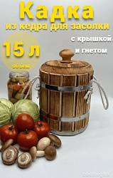 Кадка из сибирского кедра 15л (обожженная)