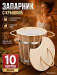 Запарник для бани "Добрыня" с крышкой 10л (липа, пластиковая вставка)