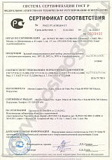 Сертификат соответствия на аламбики (электрические)