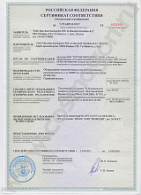 Сертификат соответствия на аппарат EASY для ручной укупорки