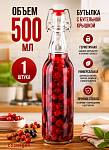 Бутылка 0,5 л с бугельной пробкой прозрачная