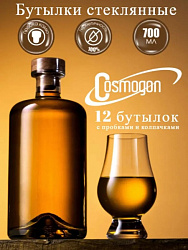 Бутылки 12 шт. "Орион/Аптека" 0.7л с пробками и термоколпачками