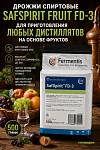 Дрожжи Safspirit Fruit (FD-3) 500 г