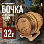 Дубовая Бочка 32 л Skyward History (американский дуб) из-под хереса Олоросо (Испания)