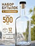 Бутылка ДОМАШНЯЯ 0.5 л. (12шт)