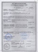 Сертификат соответствия на пресса BCM