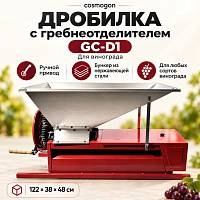 cosmogon - Скидка 27 % Новинка