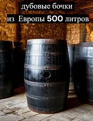 Бочка 500-600л Skyward History (Американский дуб) ex Porto Tawny (Португалия)