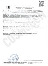 Декларация о соответствии бочек из нержавейки Sansone